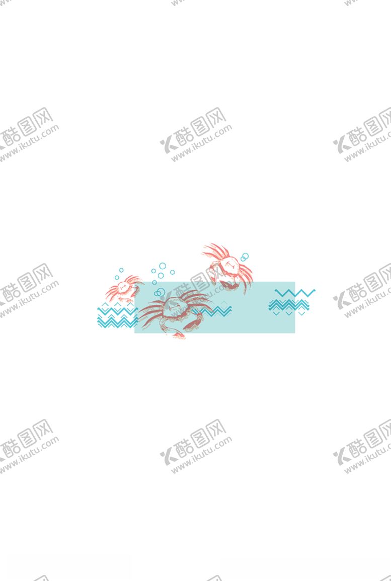 编号：19828609210311287546【酷图网】源文件下载-螃蟹