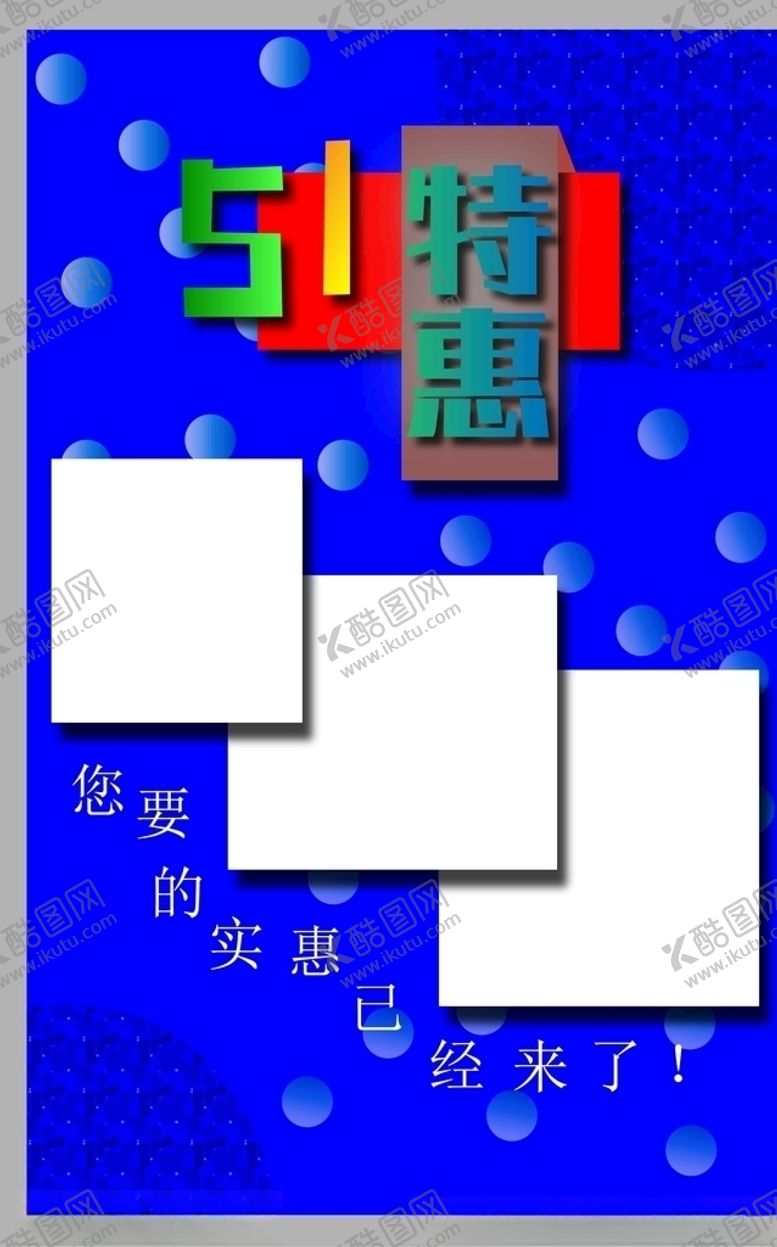 编号：51618709261235194324【酷图网】源文件下载-51特惠