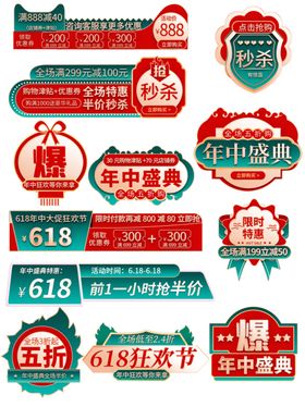 红绿配色国潮风促销标签