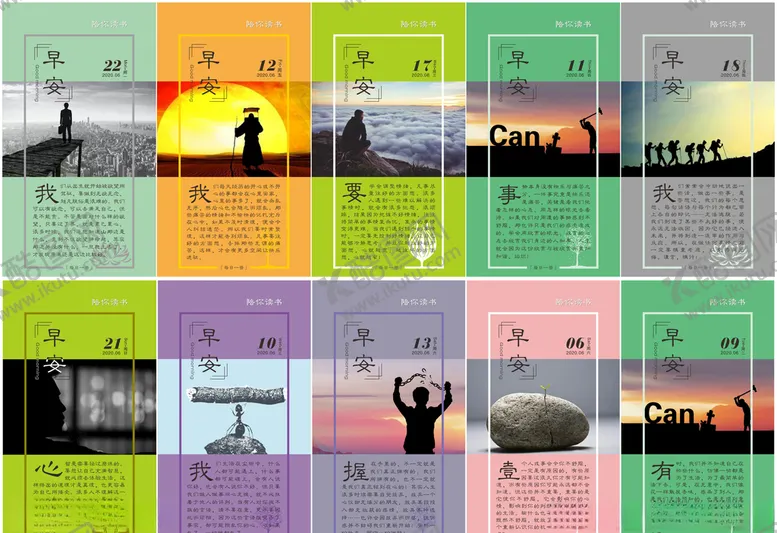编号：62377306280121365068【酷图网】源文件下载-日签读书打卡日历好句分享