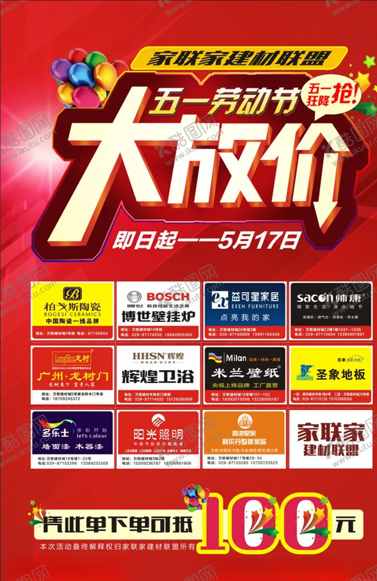编号：31024404210859402793【酷图网】源文件下载-大放价