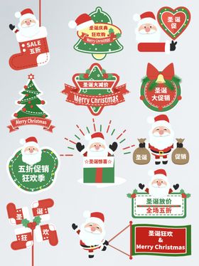 圣诞节标签