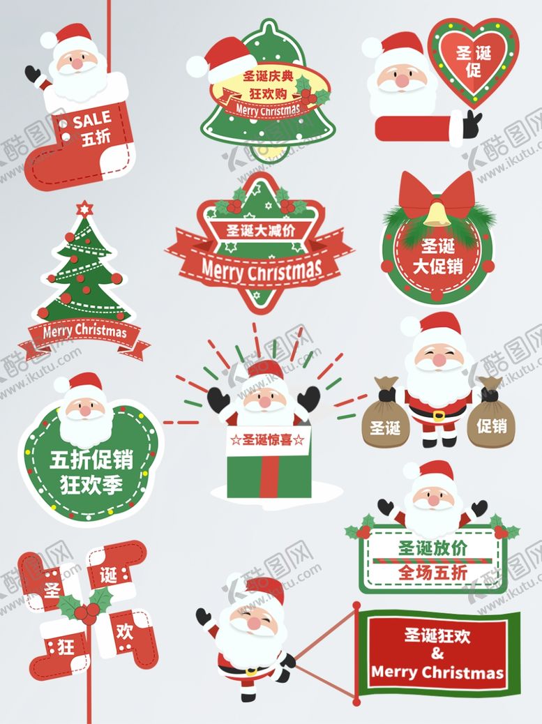 编号：12543510290614163729【酷图网】源文件下载-圣诞节标签