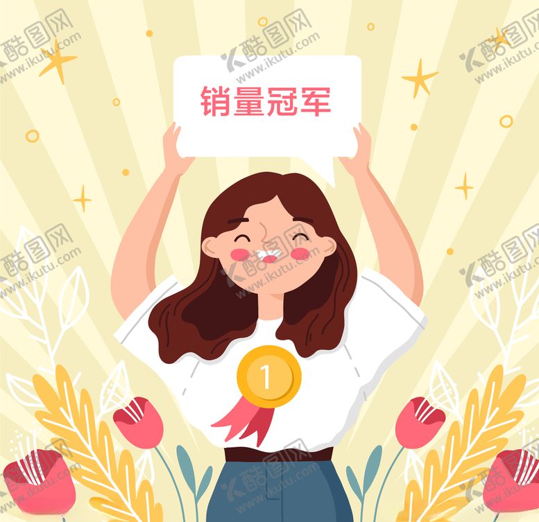 编号：70308007070202266857【酷图网】源文件下载-矢量卡通人物销量冠军