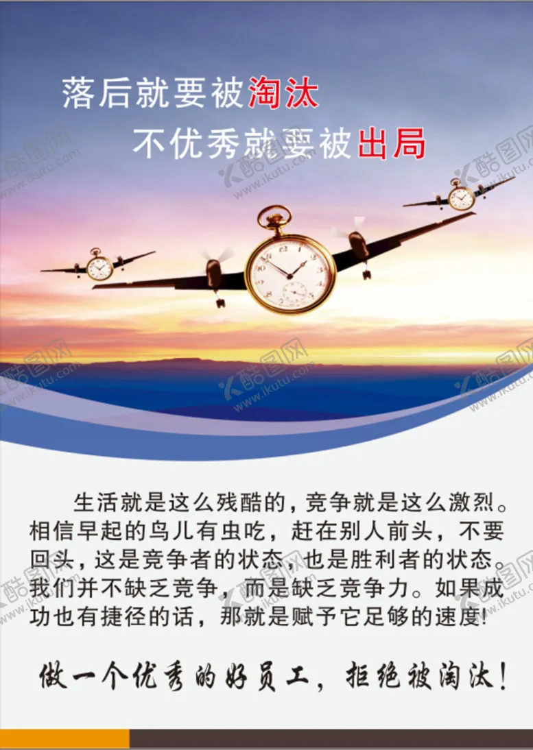 编号：54912009231756302690【酷图网】源文件下载-励志海报