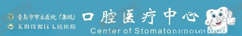 编号：89506106261246119027【酷图网】源文件下载-口腔门头设计