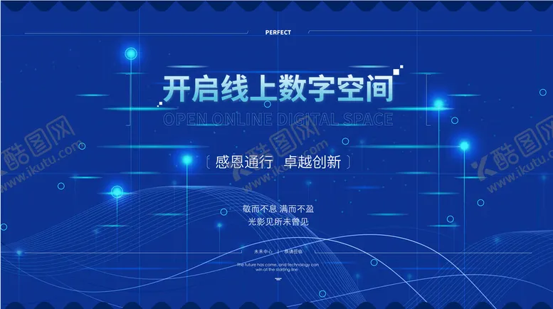 编号：28910610012119281602【酷图网】源文件下载-科技展板背景