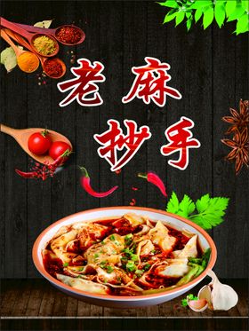 辣菜鸡西辣菜拌菜咸菜腌菜