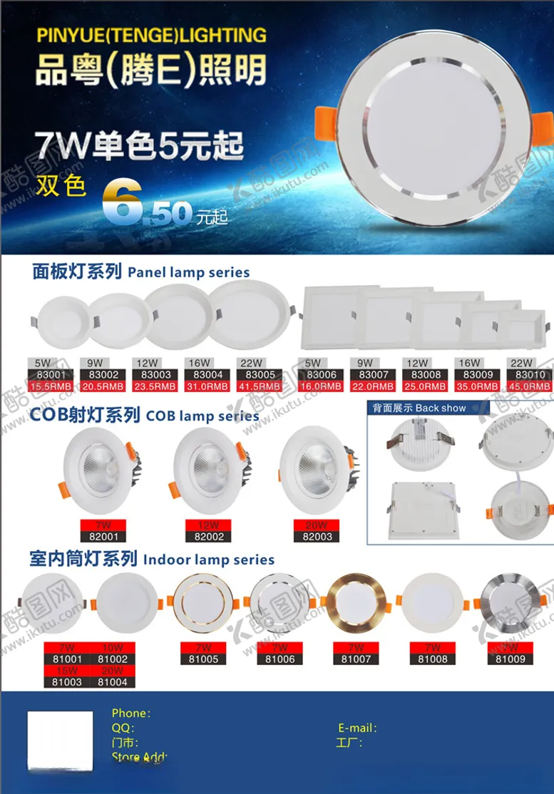 编号：49024307020306307571【酷图网】源文件下载-面板灯灯饰宣传单