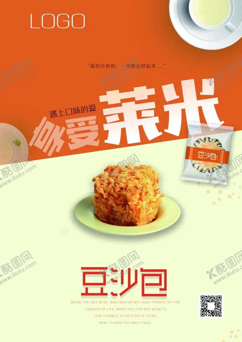 编号：74283404190831061937【酷图网】源文件下载-豆沙包面包海报