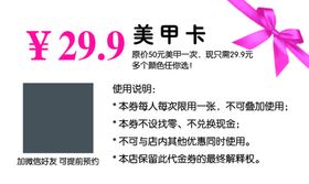 明兰本草美甲卡