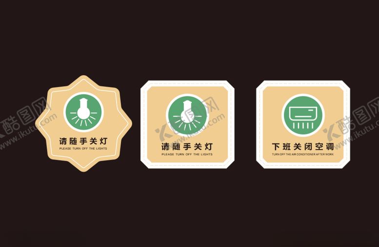 编号：32575604302015088004【酷图网】源文件下载-节约用电