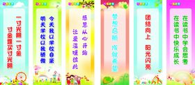 学校标语