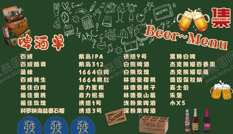 编号：26380310051520553124【酷图网】源文件下载-啤酒节主题活动海报