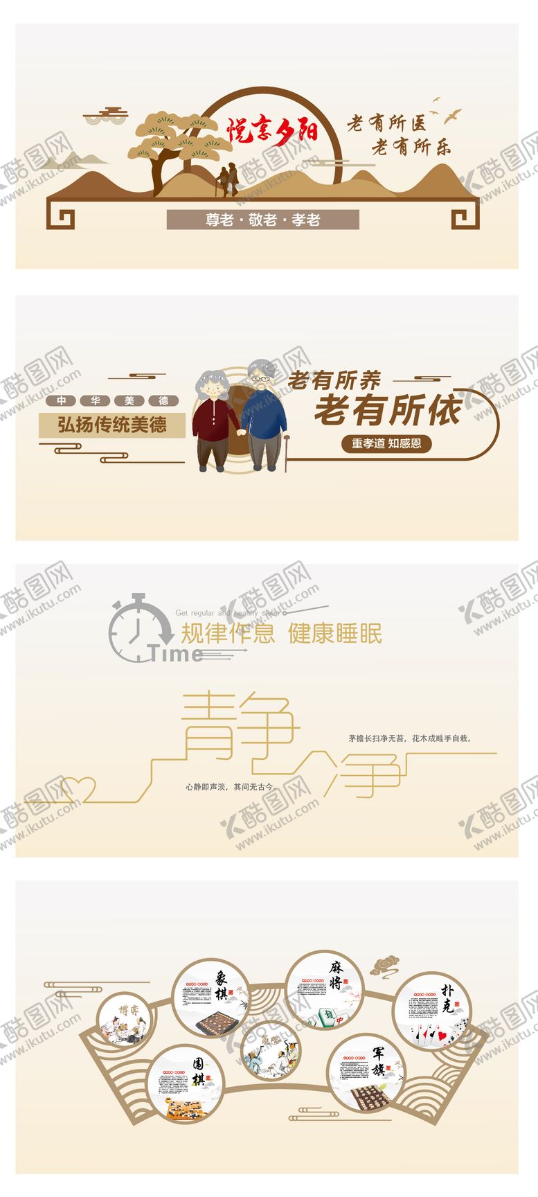 编号：21581802261731586228【酷图网】源文件下载-社区文化墙