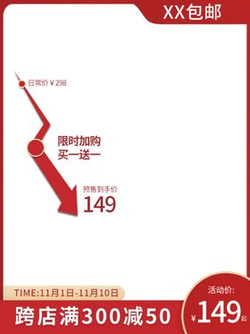 双十二淘宝图12优惠
