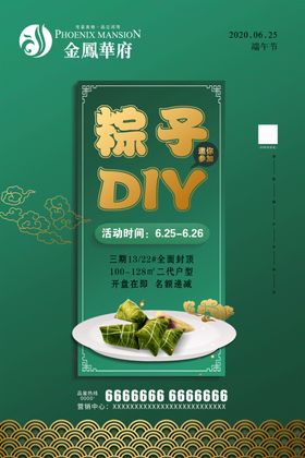 跳蚤市亲子游园父亲节DIY粽子