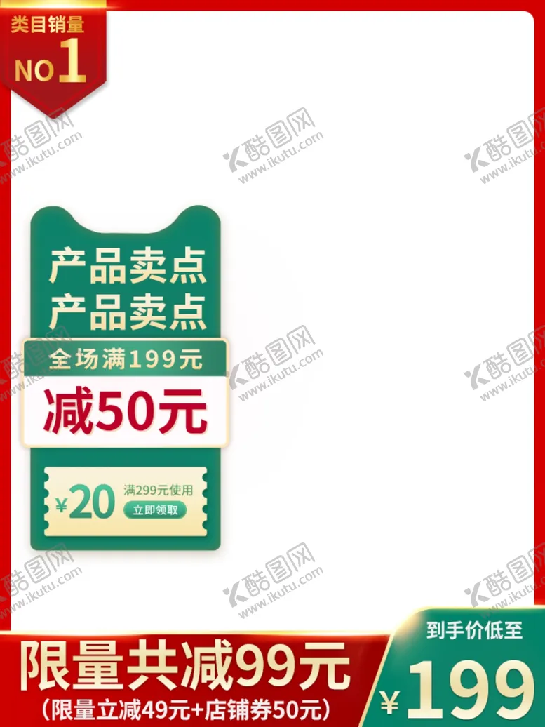 编号：86558104290502534641【酷图网】源文件下载-元旦
