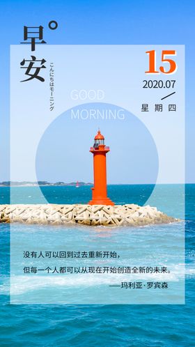 每日一签海报