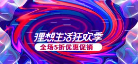 年中大促设计