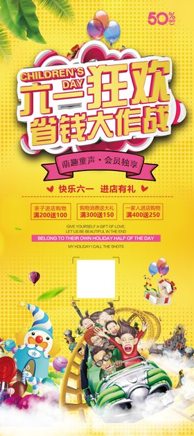 游乐场六一狂欢