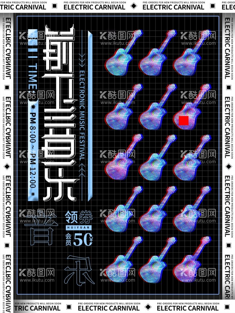 编号：68752712230932141292【酷图网】源文件下载-音乐海报