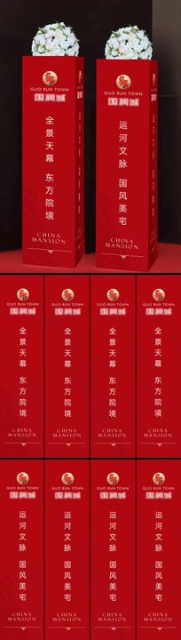 庆典花柱设计项目篮包装