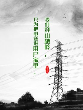 电力标签 图片