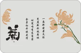 梅兰竹菊中式插画中式花纹中式印花北欧风格印花