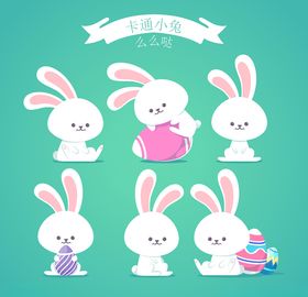 兔子