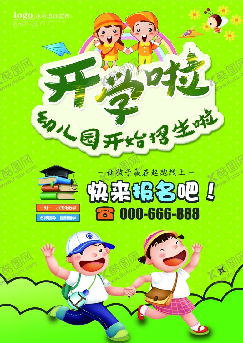 编号：13646005082014531934【酷图网】源文件下载-培训班