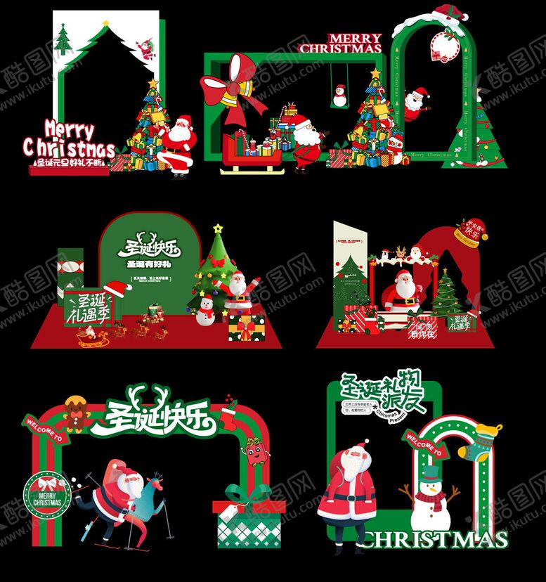 编号：79114304040240588268【酷图网】源文件下载-圣诞