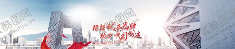 编号：97591410050338245663【酷图网】源文件下载-banner图