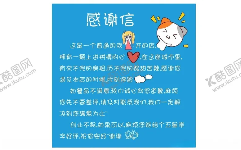 编号：32172602171500339768【酷图网】源文件下载-外卖便利贴