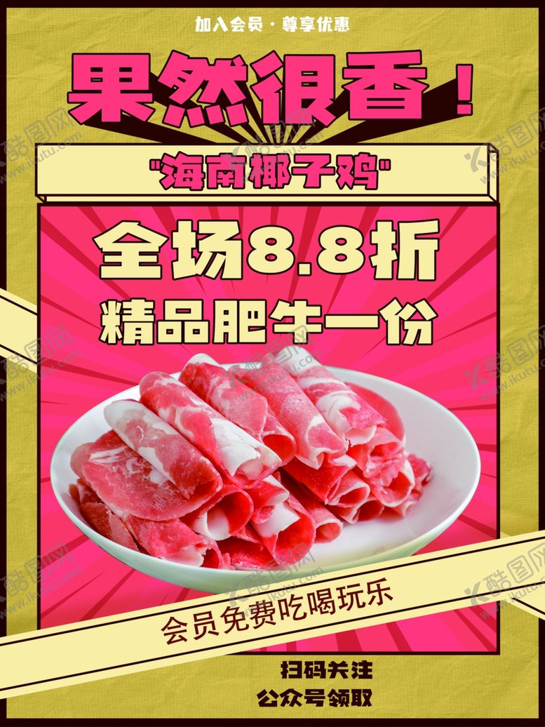 编号：61792001190601285716【酷图网】源文件下载-肥牛