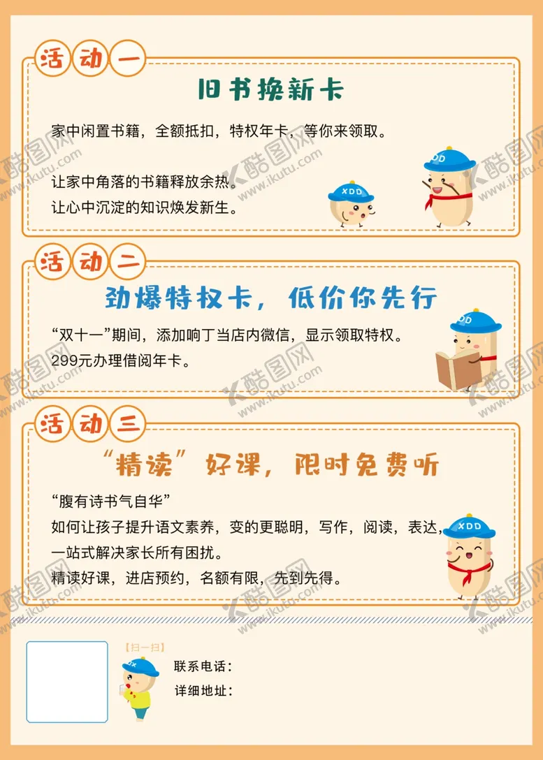 编号：59164309210013194756【酷图网】源文件下载-读书