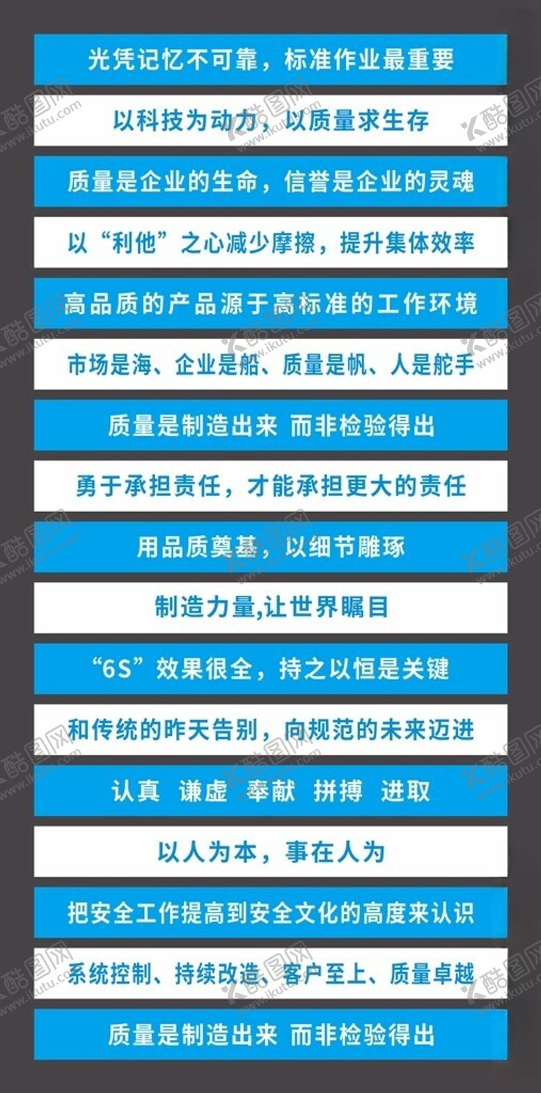 编号：26209904242123091402【酷图网】源文件下载-企业楼梯标语