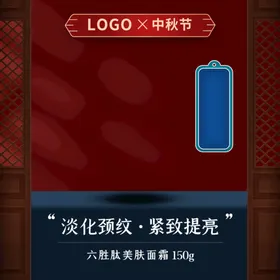 中秋节主图淘宝界面设计首国庆活动