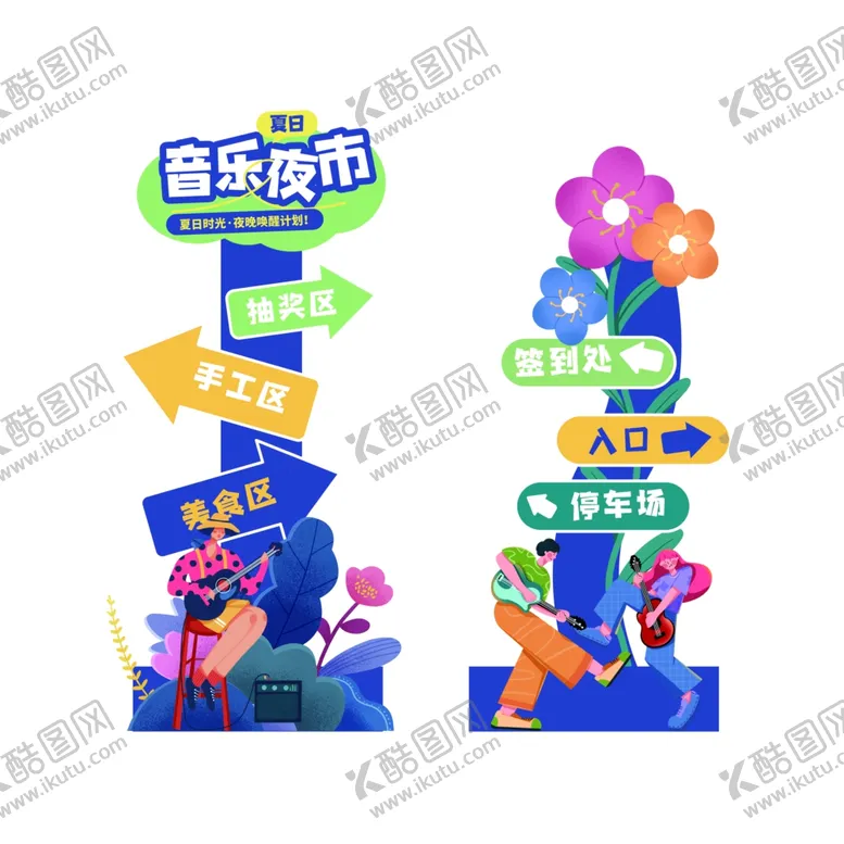 编号：95434205121322308234【酷图网】源文件下载-电商促销装饰牌设计指示牌