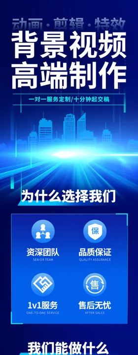 视频剪辑动画制作详情页