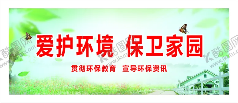 编号：58861502092355052725【酷图网】源文件下载- 围墙画 