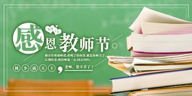 教师节户外图片祝福
