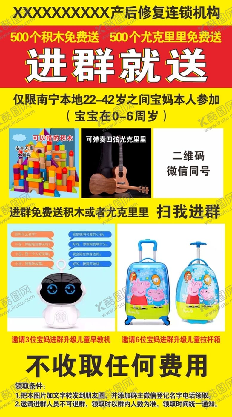 编号：24721210221809459728【酷图网】源文件下载-进群就送
