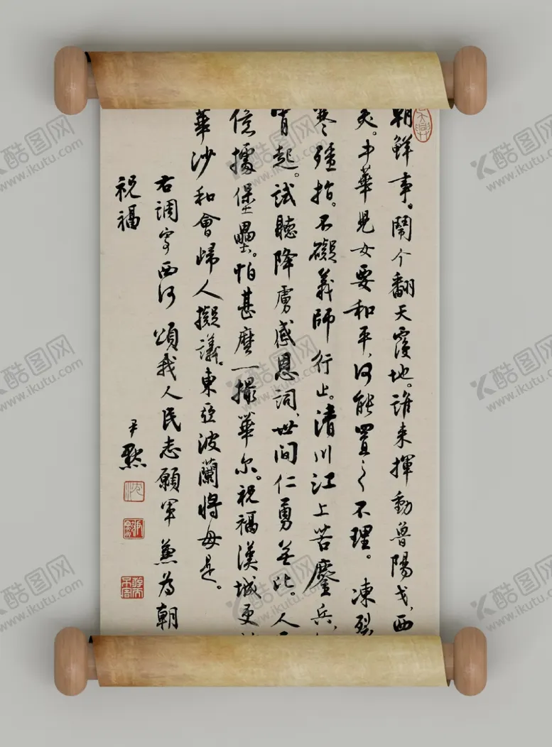 编号：57669001261025439268【酷图网】源文件下载-卷轴样机
