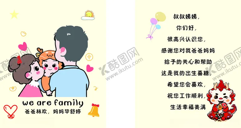 编号：27224401271337024845【酷图网】源文件下载-卡通娃娃