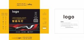 智能汽车车灯包装盒