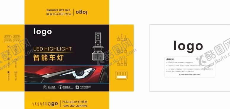 编号：42071105102112452766【酷图网】源文件下载-智能汽车车灯包装盒
