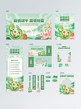 国潮风端午节趣味运动会龙舟赛活