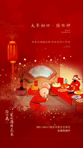 创意2023新年春节年俗海报 