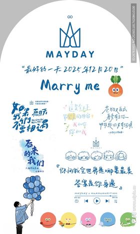 婚礼策划创意设计展示